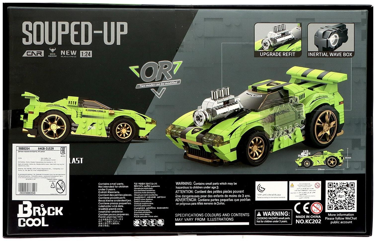 Конструктор Гонка «Цикада», инерционный механизм, 443 детали