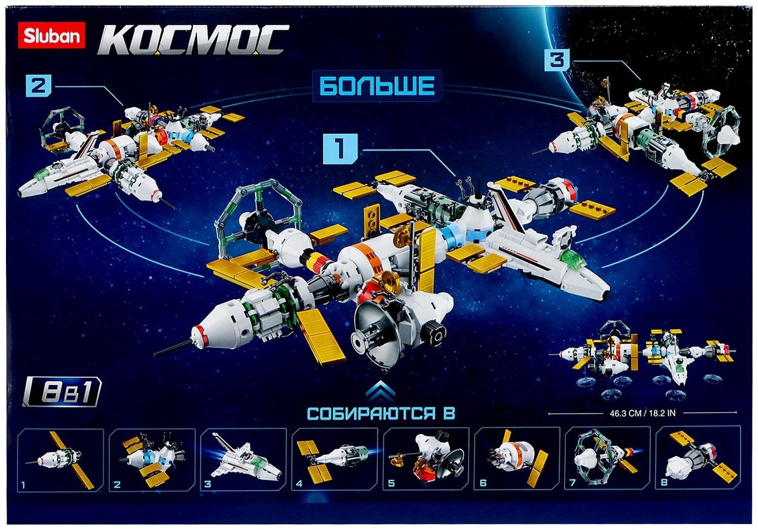 Конструктор Космос «Международная космическая станция», 512 деталей