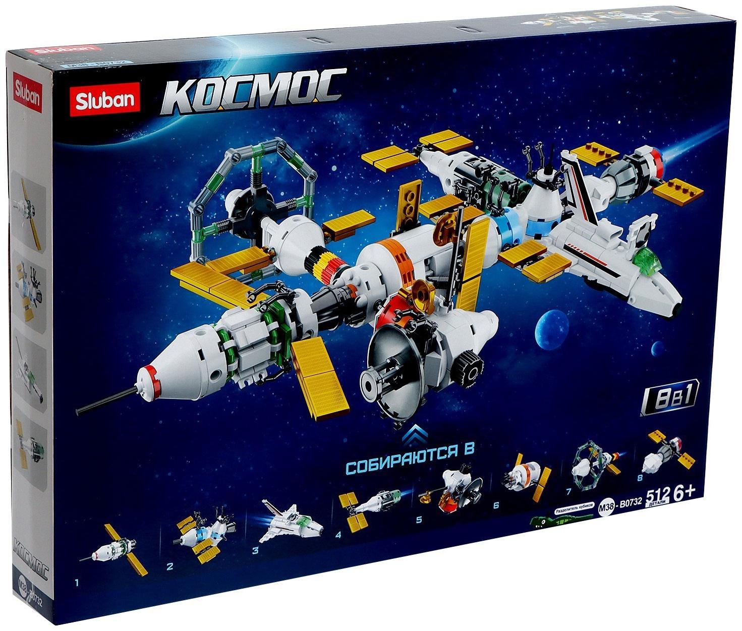 Конструктор Космос «Международная космическая станция», 512 деталей