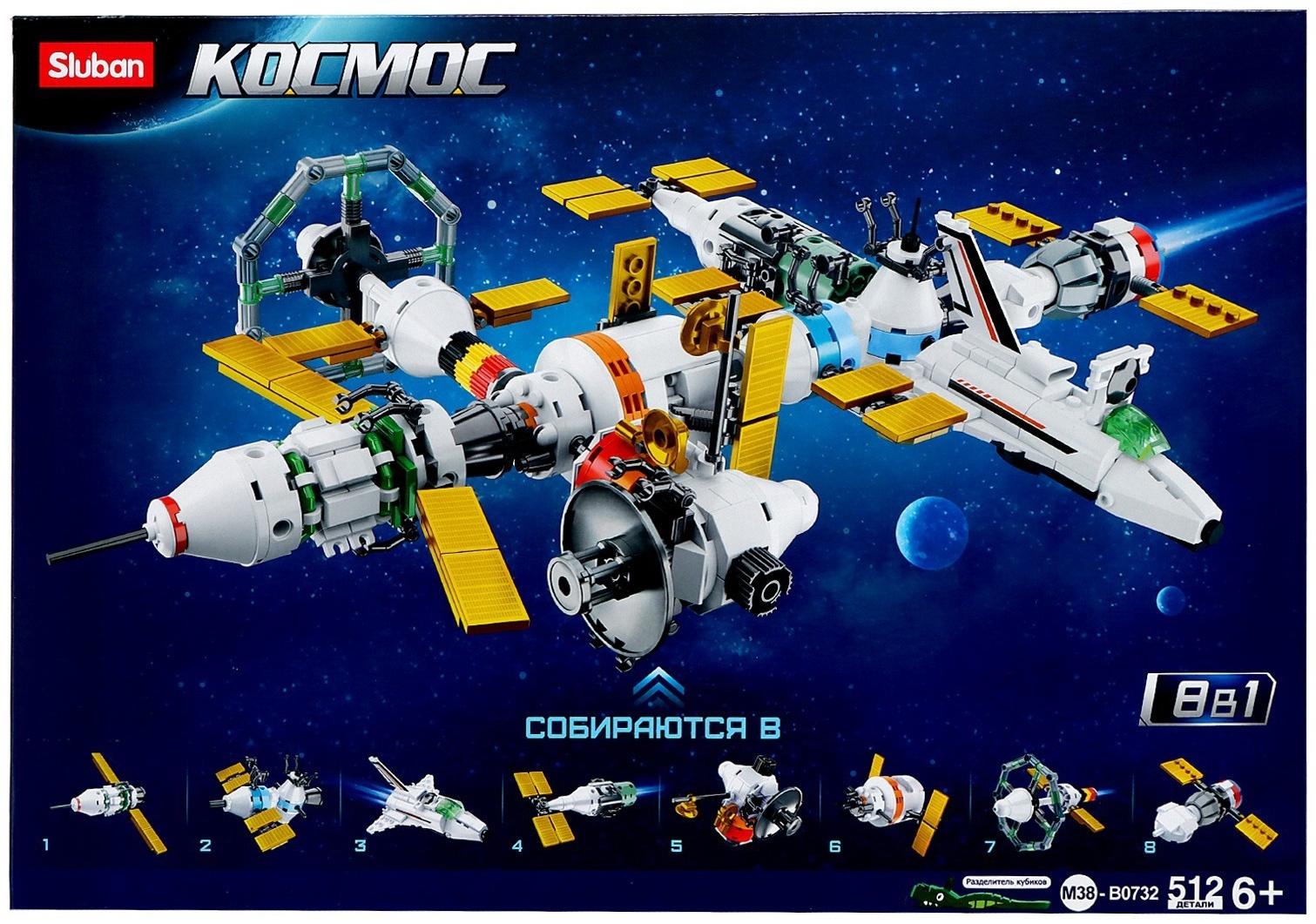 Конструктор Космос «Международная космическая станция», 512 деталей