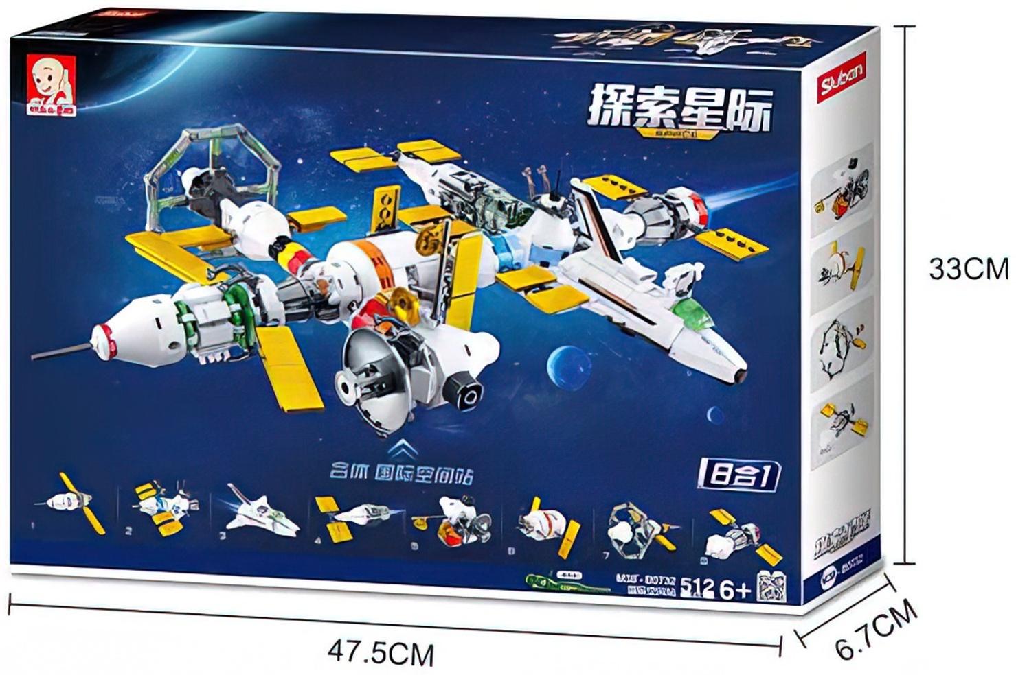 Конструктор Космос «Международная космическая станция», 512 деталей