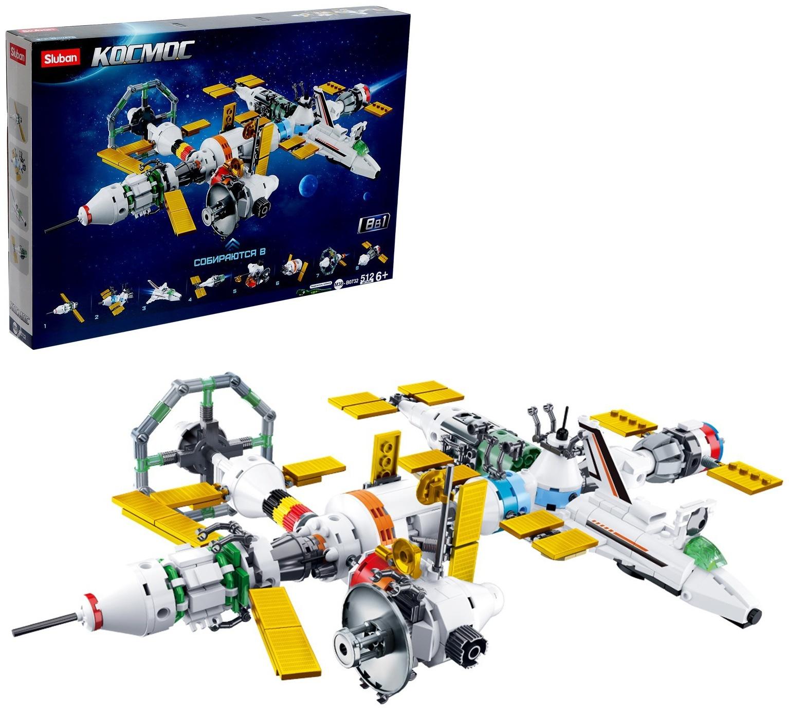 Конструктор Космос «Международная космическая станция», 512 деталей