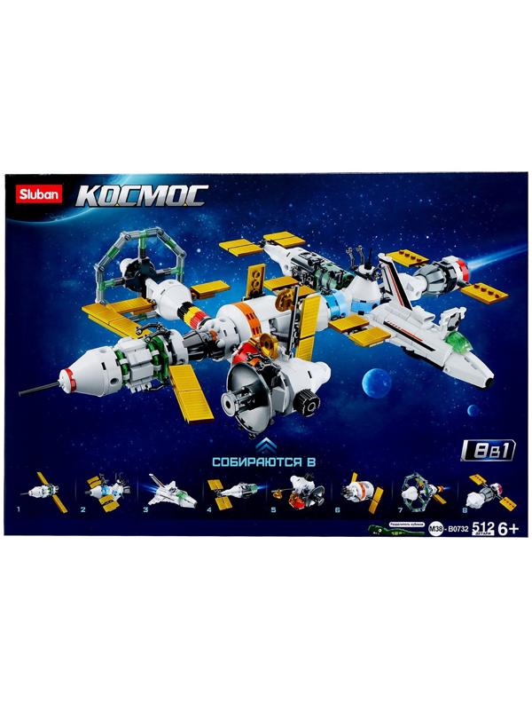 Конструктор Космос «Международная космическая станция», 512 деталей