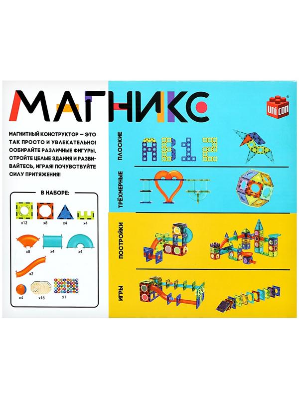 Магнитный конструктор «Магникс», 66 деталей