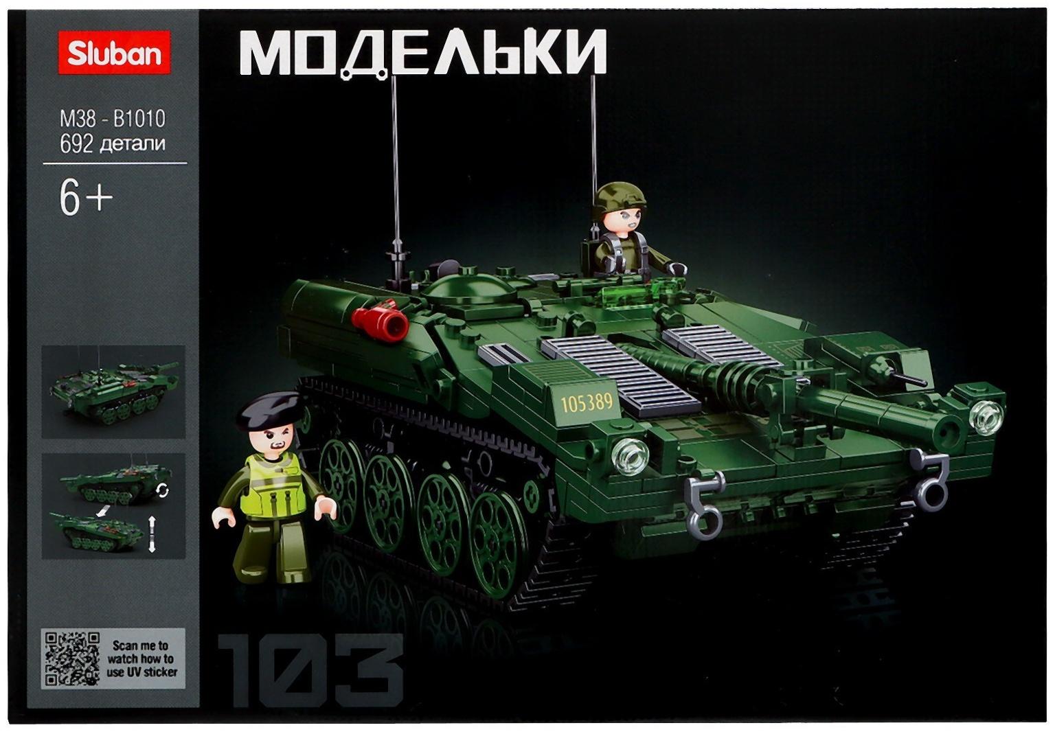 Конструктор Модельки «Боевой танк», 692 детали