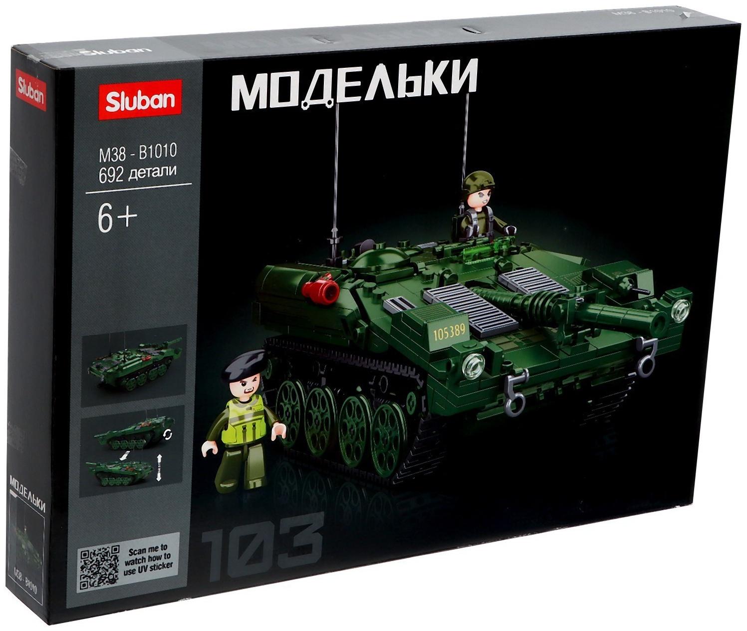 Конструктор Модельки «Боевой танк», 692 детали