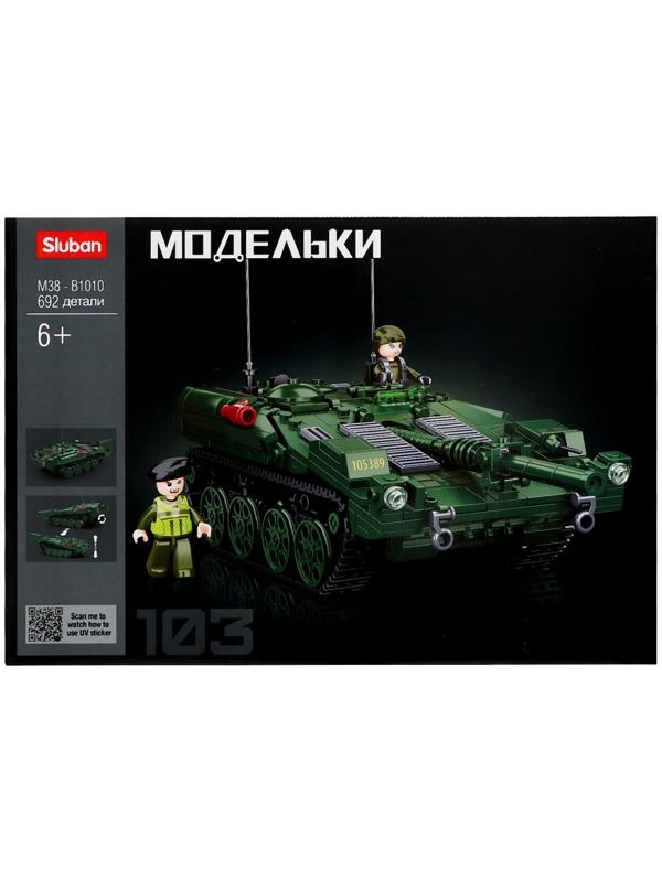 Конструктор Модельки «Боевой танк», 692 детали