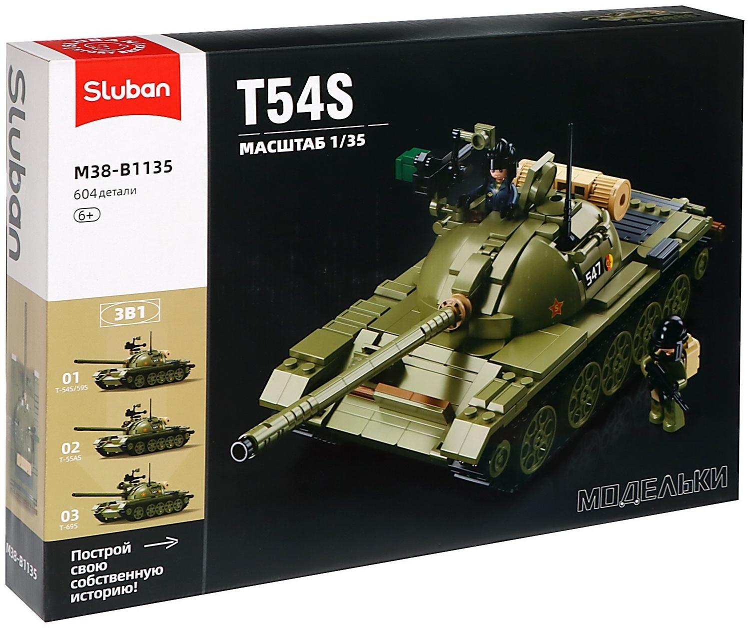 Конструктор Модельки «Танк Т-54С», 1:35, 604 детали