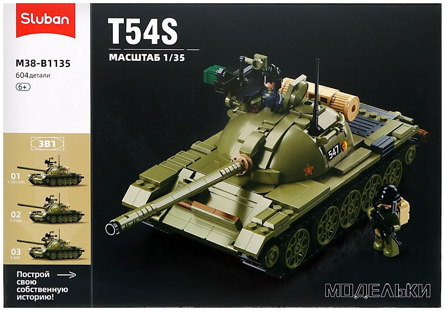 Конструктор Модельки «Танк Т-54С», 1:35, 604 детали