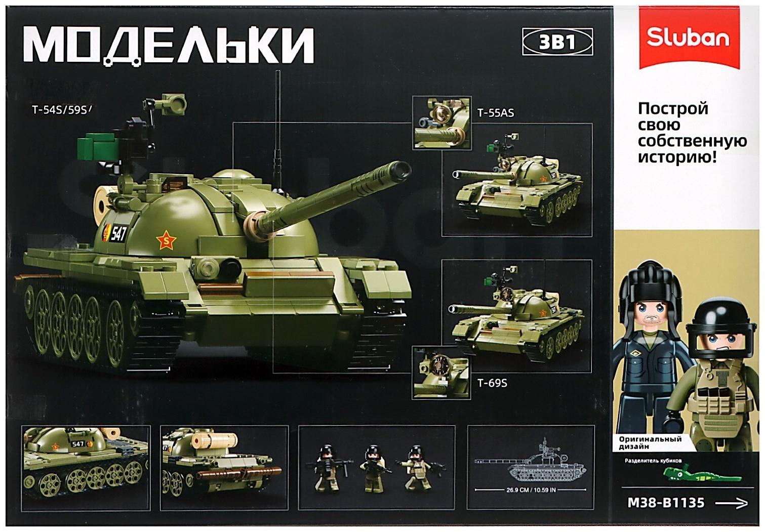 Конструктор Модельки «Танк Т-54С», 1:35, 604 детали