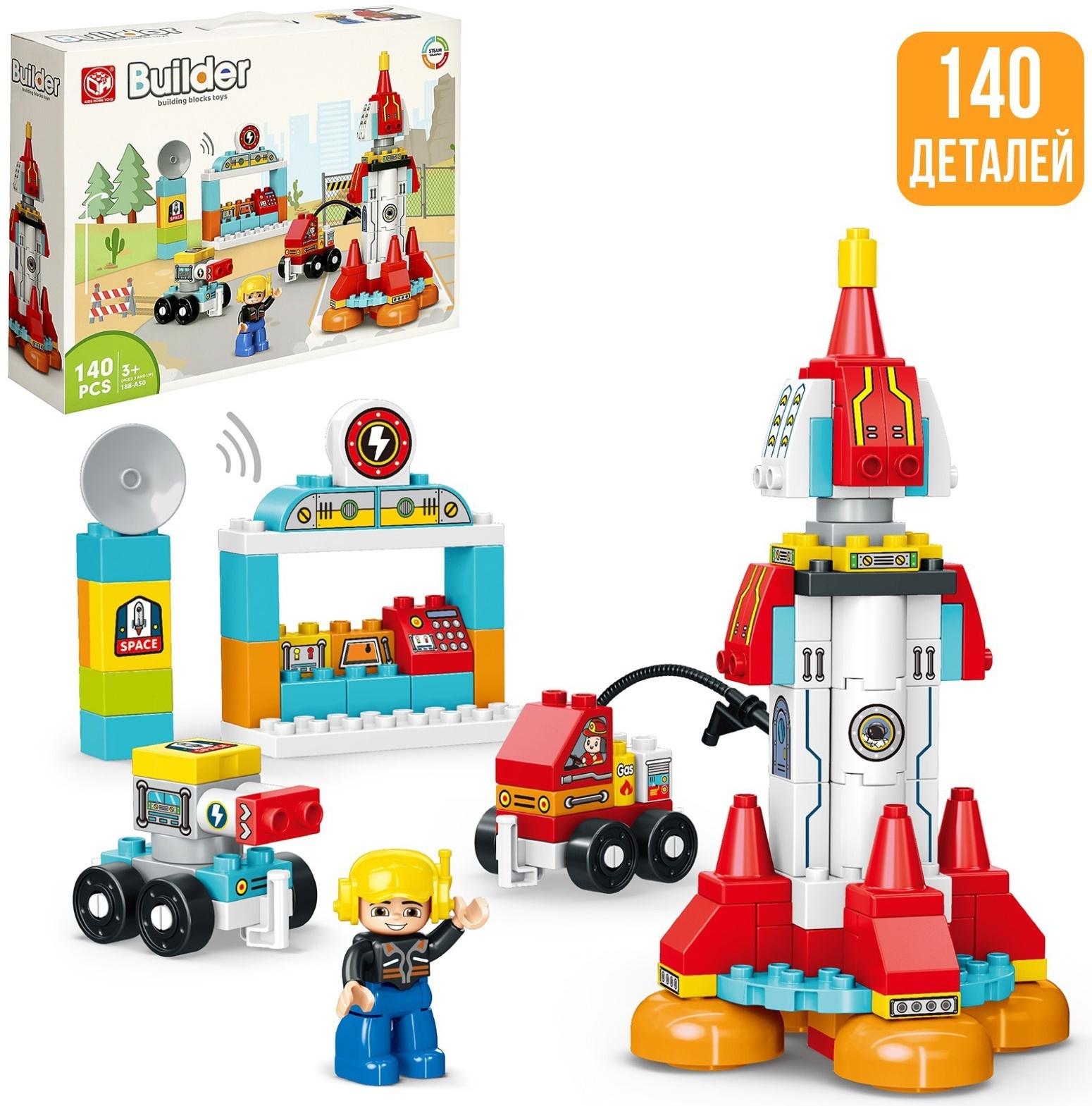 Конструктор «Космическая ракета», 140 деталей
