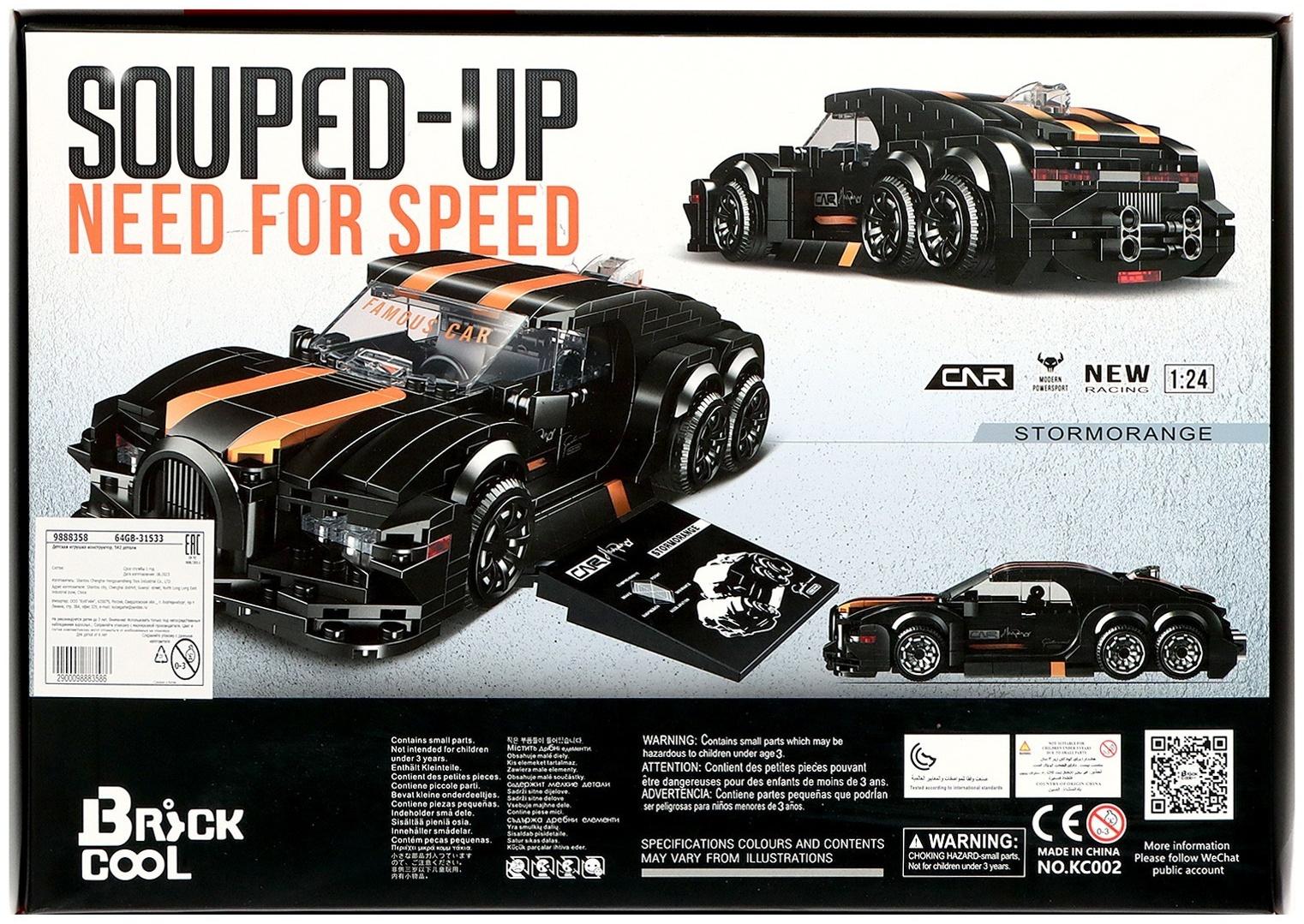 Конструктор Гонка «Песчаная буря», 542 детали