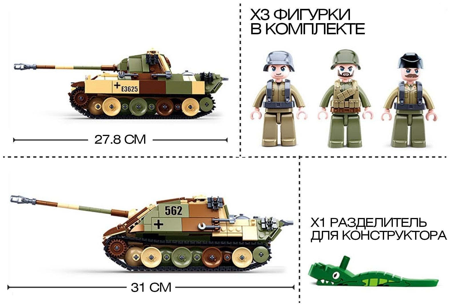 Конструктор Армия «Штурмовой танк», 2 варианта сборки, 725 деталей