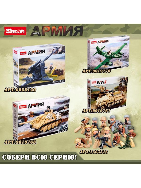 Конструктор Армия «Штурмовой танк», 2 варианта сборки, 725 деталей