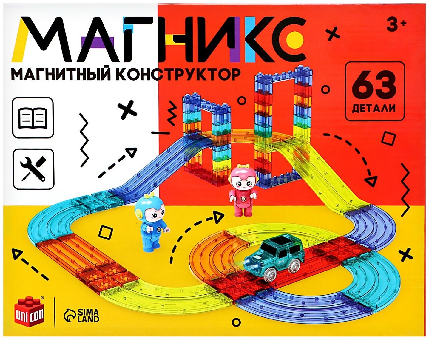 Магнитный конструктор «Магникс», 63 детали