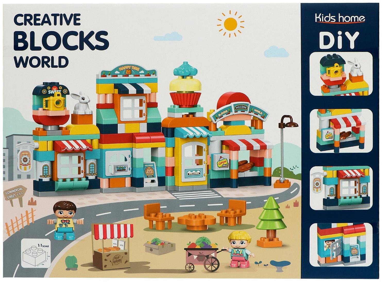 Конструктор «Улица счастья», 2 варианта сборки, 186 деталей