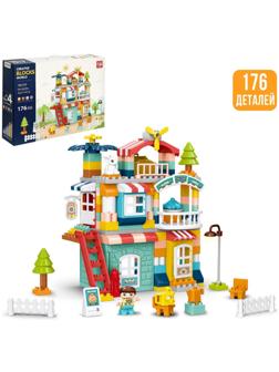 Конструктор «Загородный домик», 2 варианта сборки, 176 деталей