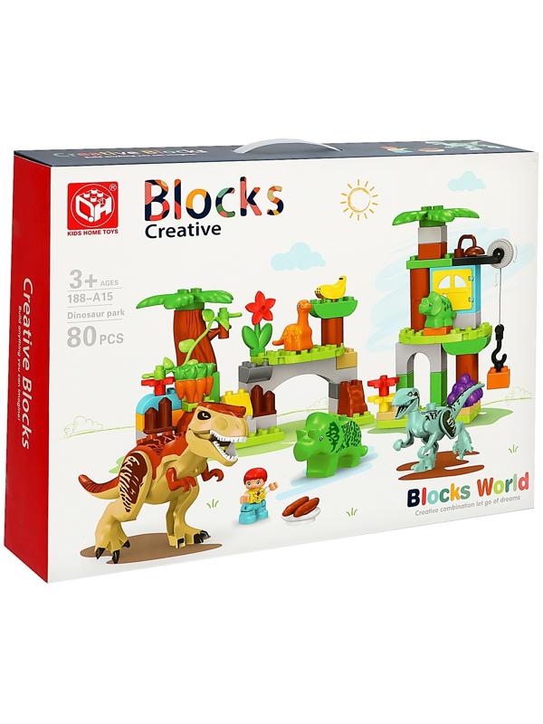 Конструктор «Парк динозавров», 2 варианта сборки, 80 деталей