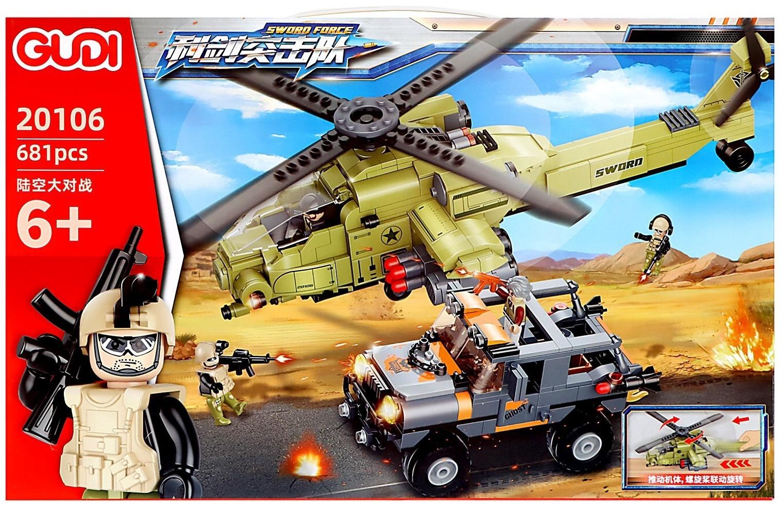 Конструктор Армия «Прикрытие с воздуха», 681 деталь