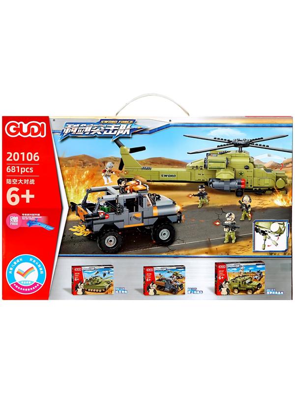 Конструктор Армия «Прикрытие с воздуха», 681 деталь