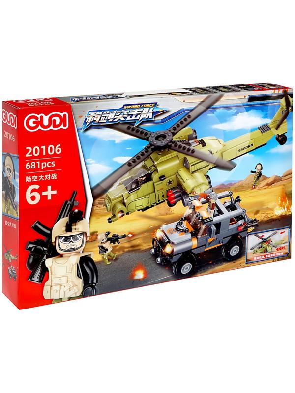Конструктор Армия «Прикрытие с воздуха», 681 деталь