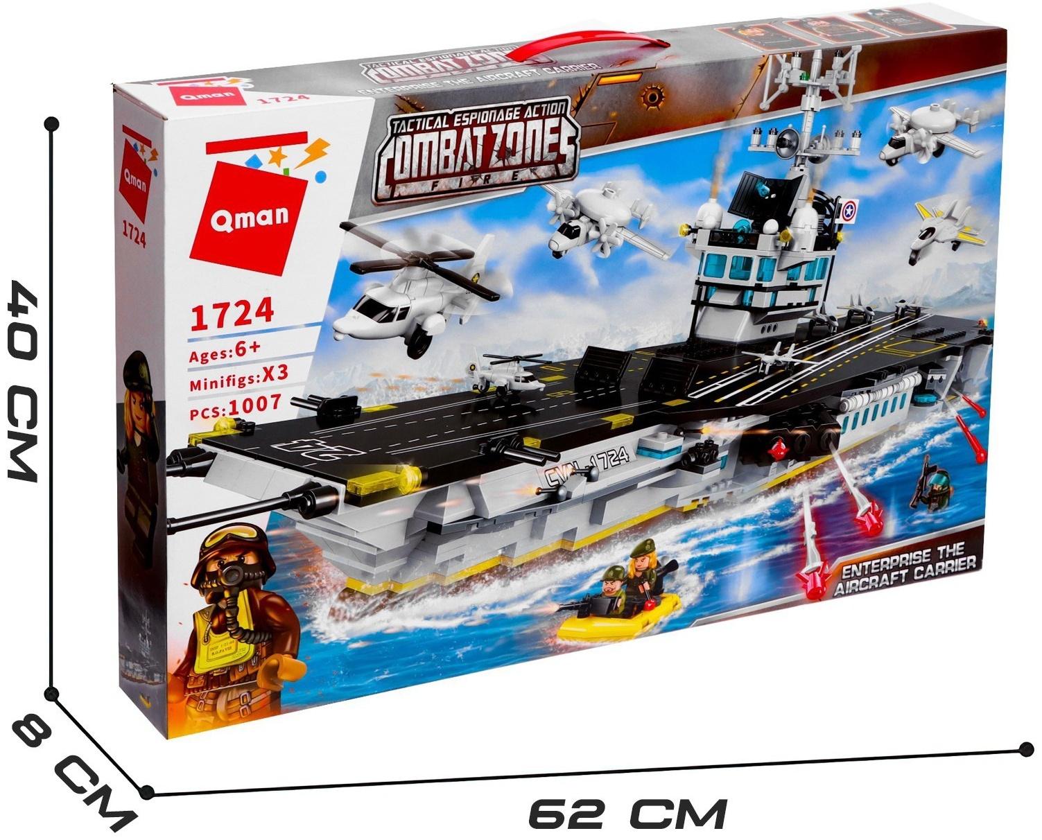 Конструктор Военная зона «Авианосец», 3 минифигуры, 1007 деталей