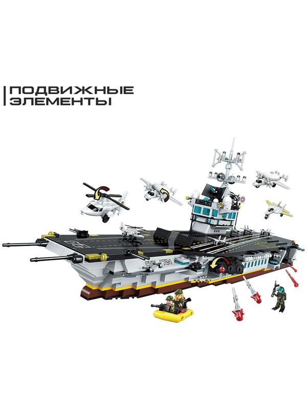 Конструктор Военная зона «Авианосец», 3 минифигуры, 1007 деталей