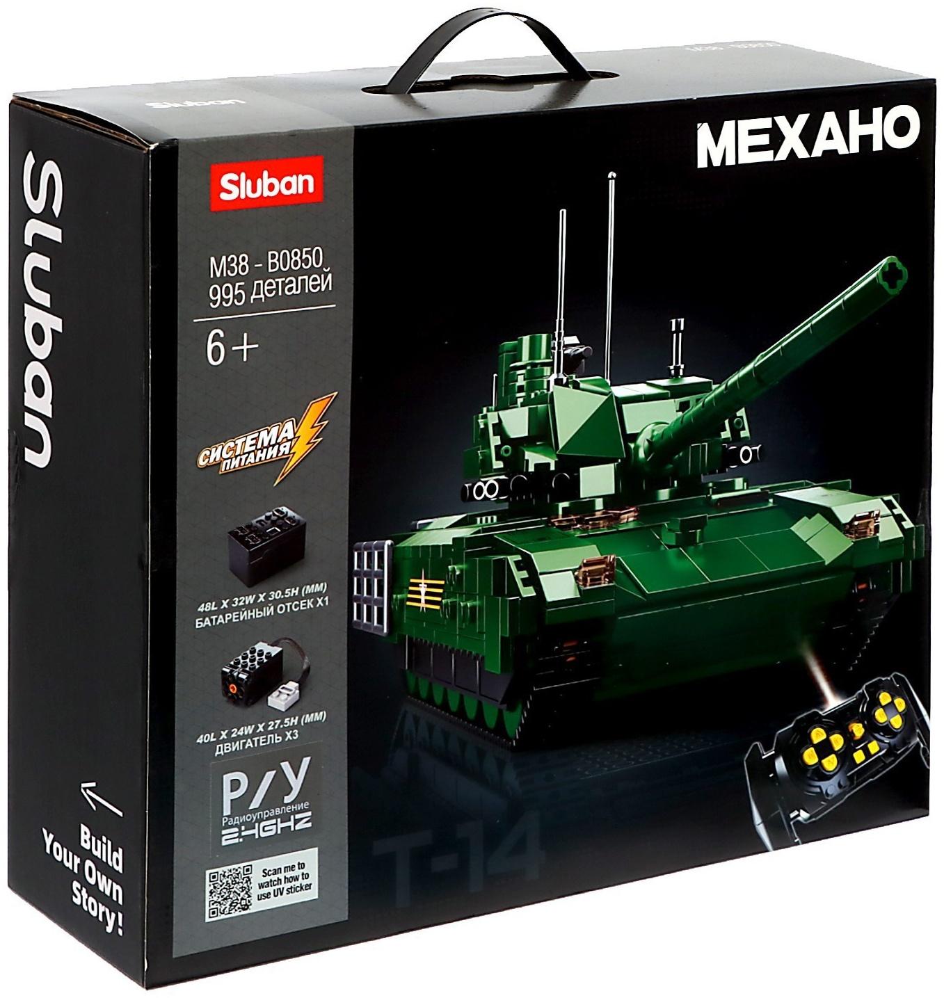 Конструктор Механо «Российский танк T-14 Армата», радиоуправление, 995 деталей