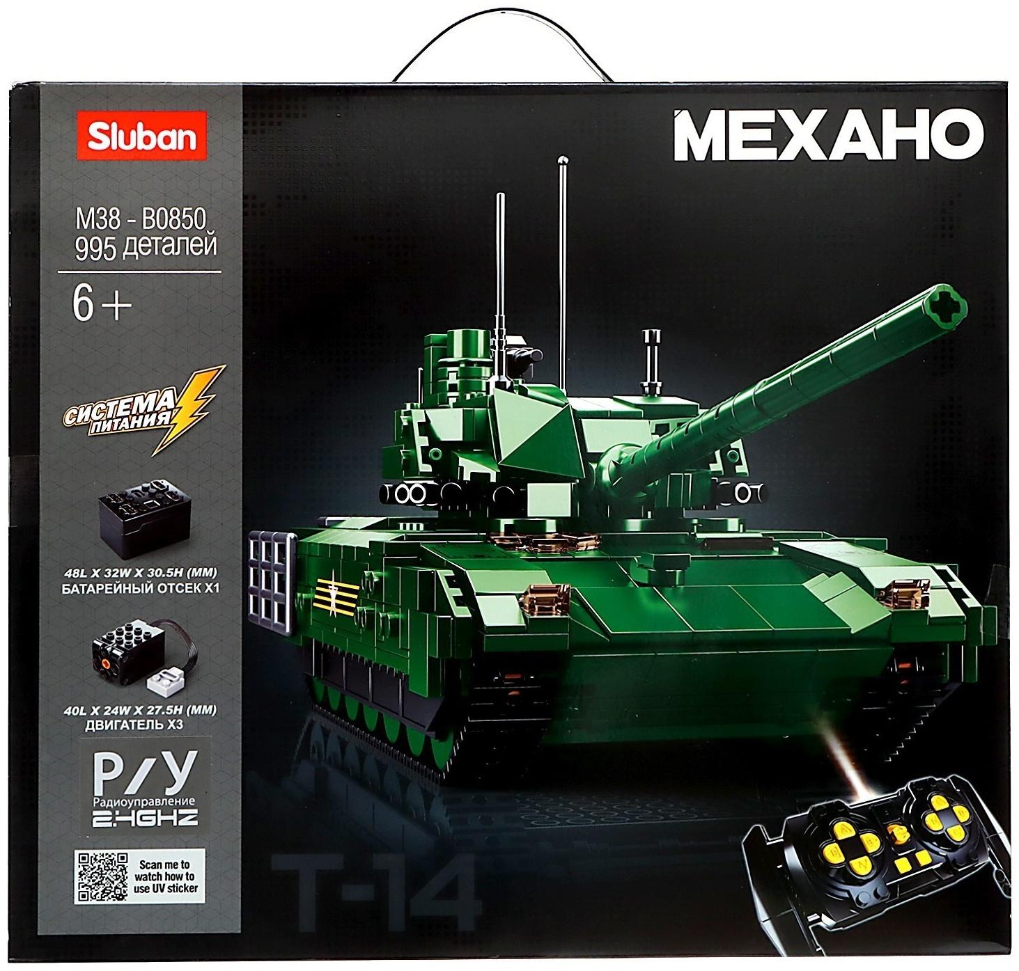 Конструктор Механо «Российский танк T-14 Армата», радиоуправление, 995 деталей