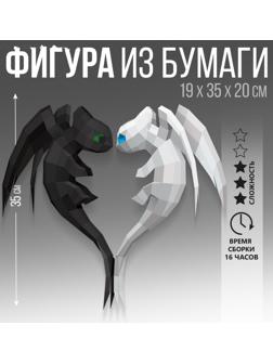 Набор для создания полигональной фигуры «Пара драконов»35х17,2х17,9 см