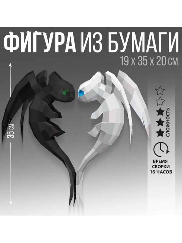 Набор для создания полигональной фигуры «Пара драконов»35х17,2х17,9 см