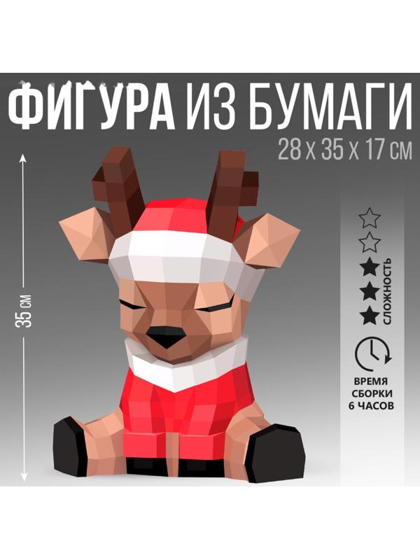 Набор для создания полигональной фигуры «Олень» 30х23,8х14,6 см