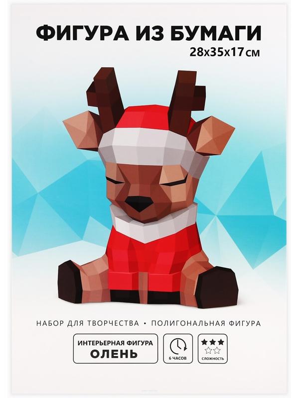 Набор для создания полигональной фигуры «Олень» 30х23,8х14,6 см
