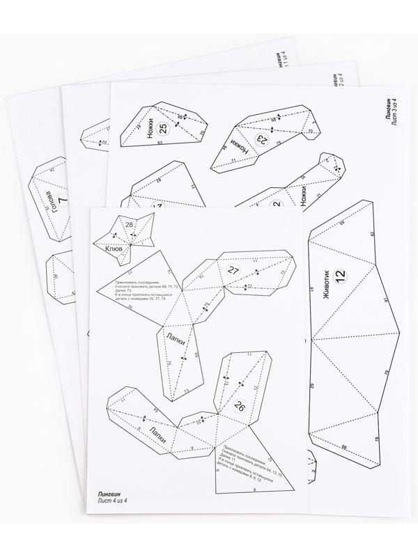 Набор для создания полигональной фигуры «Пингвин» 20х16х12,9 см