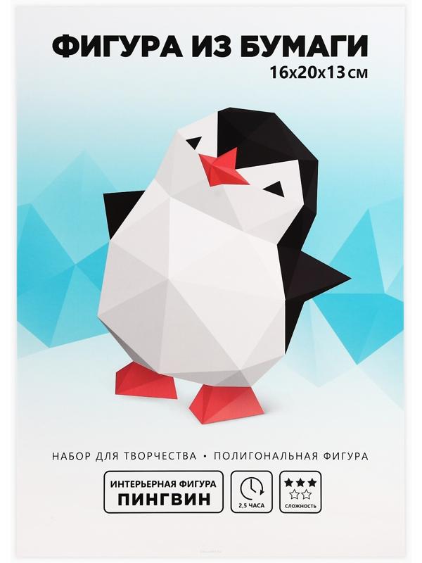 Набор для создания полигональной фигуры «Пингвин» 20х16х12,9 см
