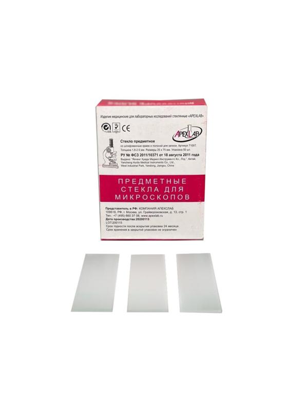 Стекло предметное 75х25х1,8 шлиф.краями и пол.Apexlab 7105Т 50 шт/уп