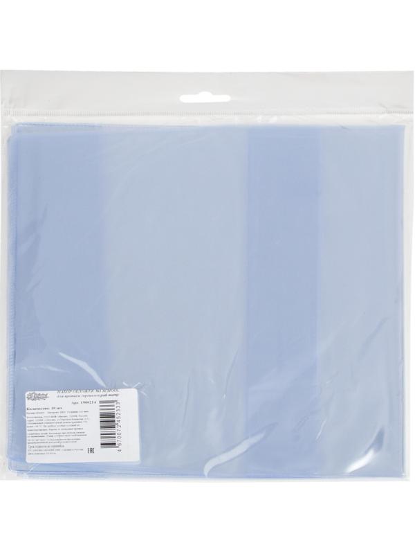 Набор обложек д/прописи Горецкого,раб тетр №1School 10шт 243x455,ПВХ 110мкм