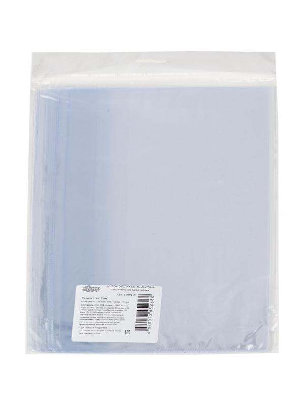 Набор обложек д/учеб №1 School Биболетова 5шт 286x415, ПВХ 110 мкм
