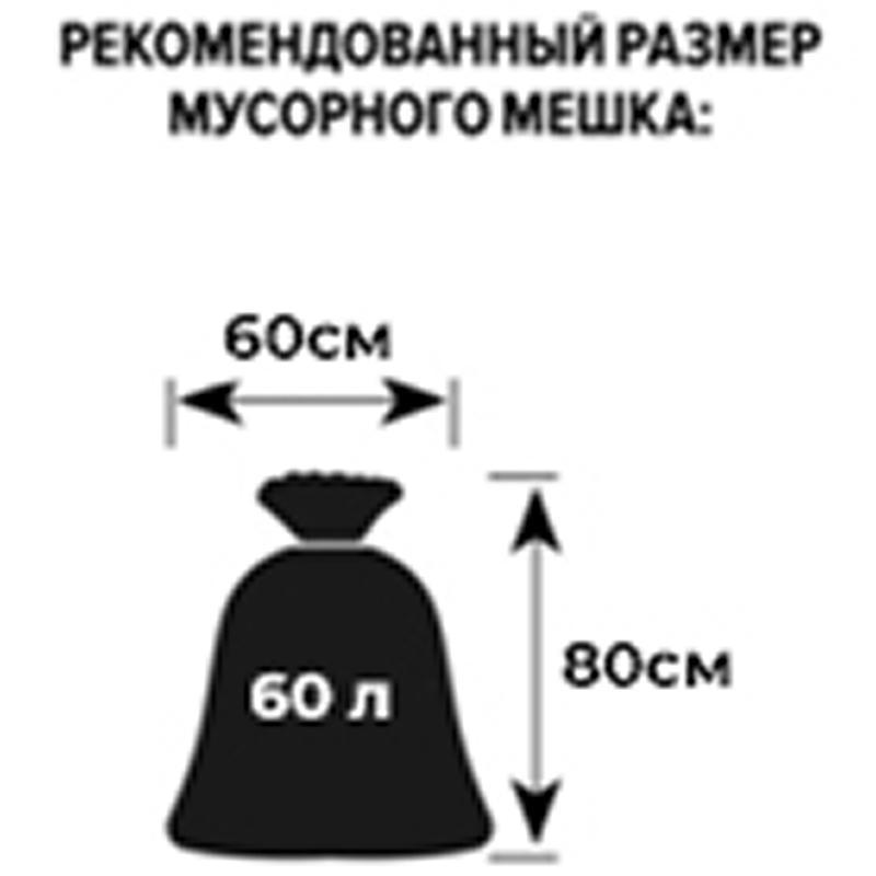 Урна для раздельного сбора мусора Город 2 секции 2х48л