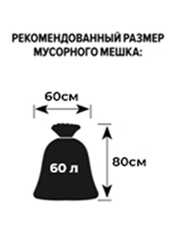 Урна для раздельного сбора мусора Город 2 секции 2х48л