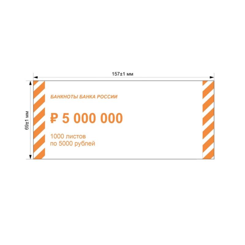 Накладка для упаковки денег номиналом 5000 рублей,1000шт/уп