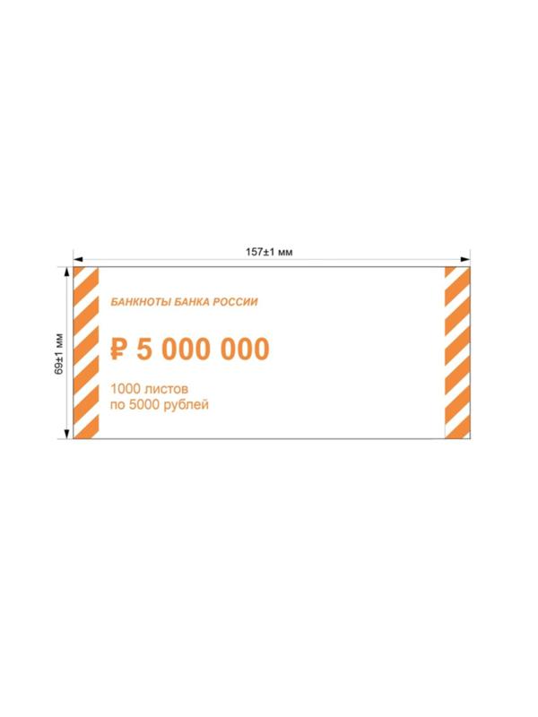 Накладка для упаковки денег номиналом 5000 рублей,1000шт/уп