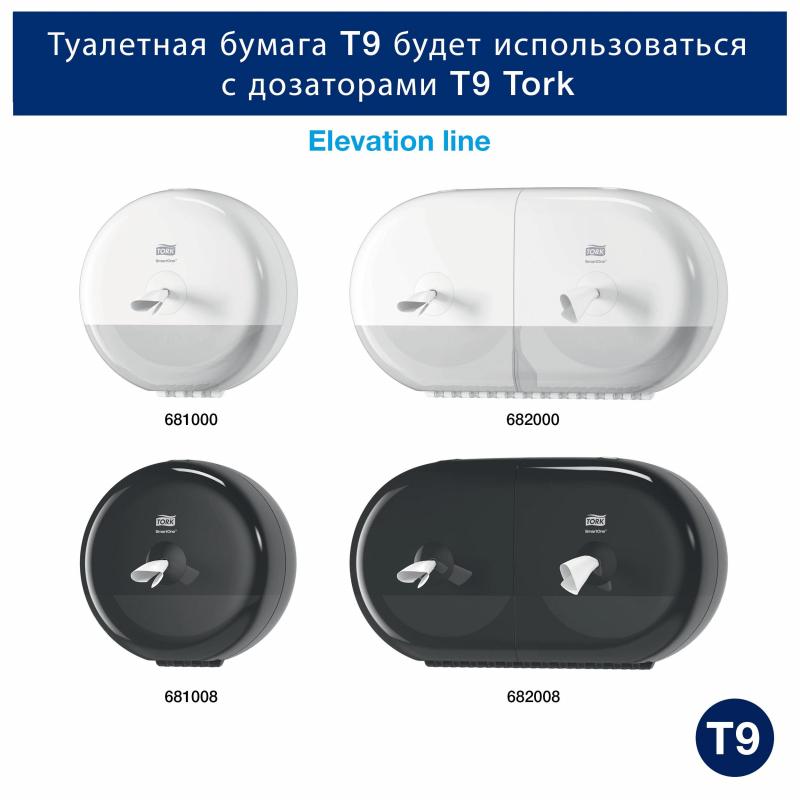 Бумага туалетная д/дисп Tork SmartOne T9 2сл бел 111,6м ЦВ 12рул/уп472193