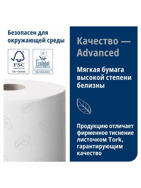 Бумага туалетная д/дисп Tork SmartOne T9 2сл бел 111,6м ЦВ 12рул/уп472193