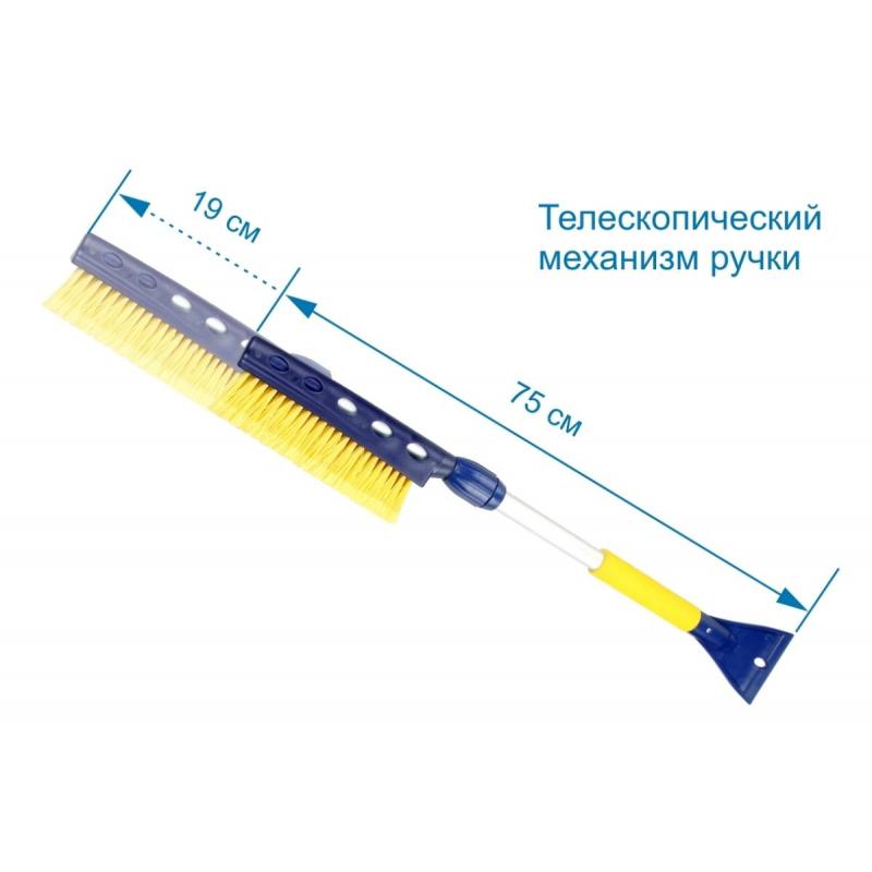 Щетка для снега телескопическая со скребком Goodyear WB-06 75-94см GY000206