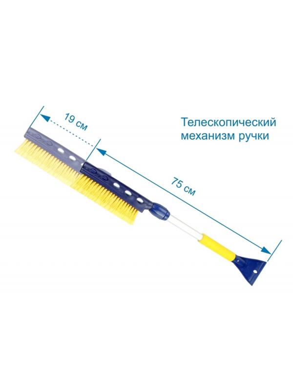 Щетка для снега телескопическая со скребком Goodyear WB-06 75-94см GY000206