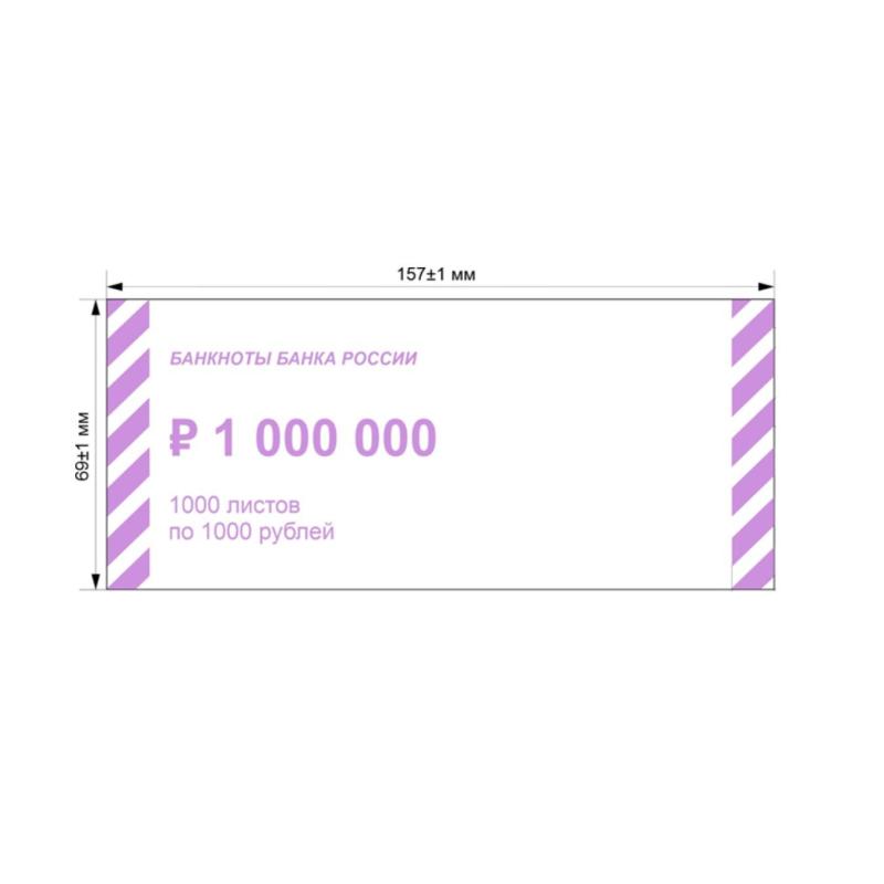 Накладка для упаковки денег номиналом 1000 рублей,1000шт/уп