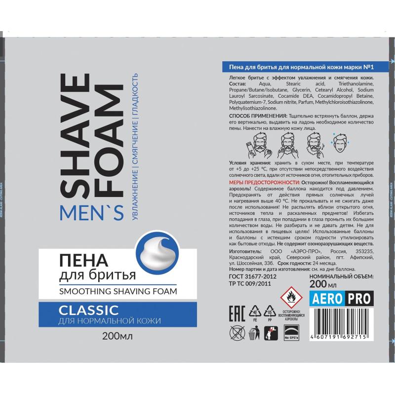 Пена для бритья Shave Foam Classic для нормальной кожи 200 мл