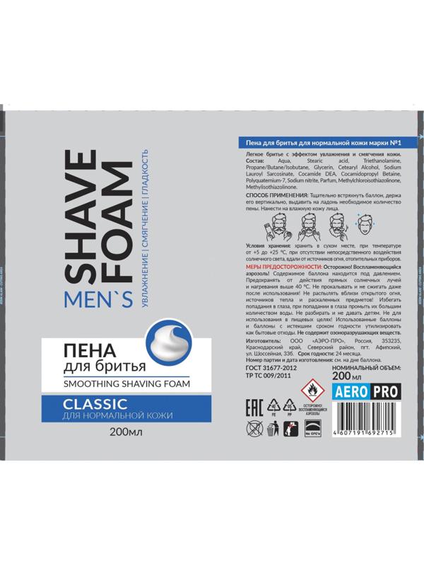 Пена для бритья Shave Foam Classic для нормальной кожи 200 мл