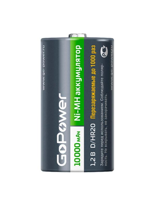 Аккумулятор GoPower HR20 D 2шт/бл NI-MH 10000mAh (2/12/96)